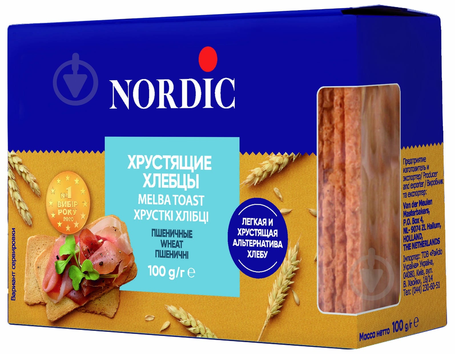 Хлебцы Nordic™ из злаков пшеничные 100 г - фото 1