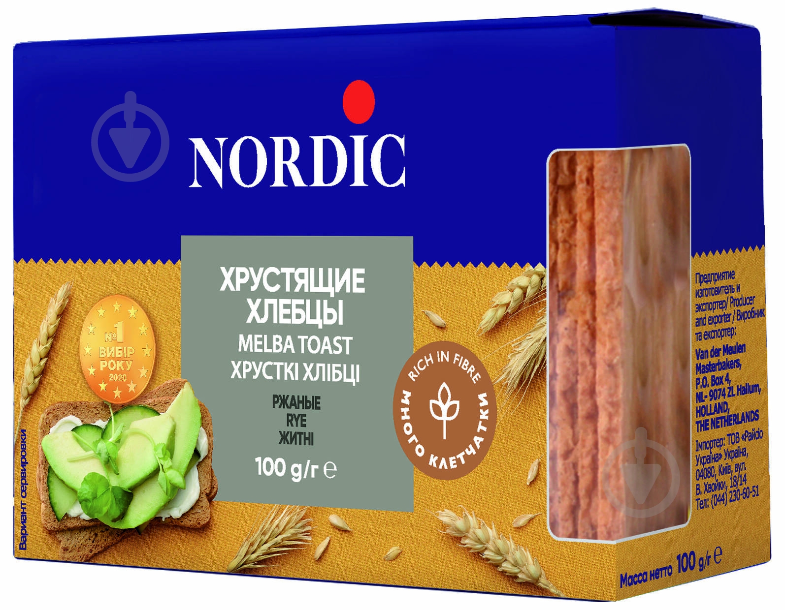 Хлебцы Nordic™ ржаные 100 г - фото 1