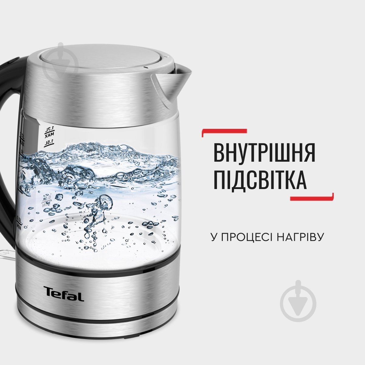 Електрочайник Tefal Glass KI772D38 - фото 6