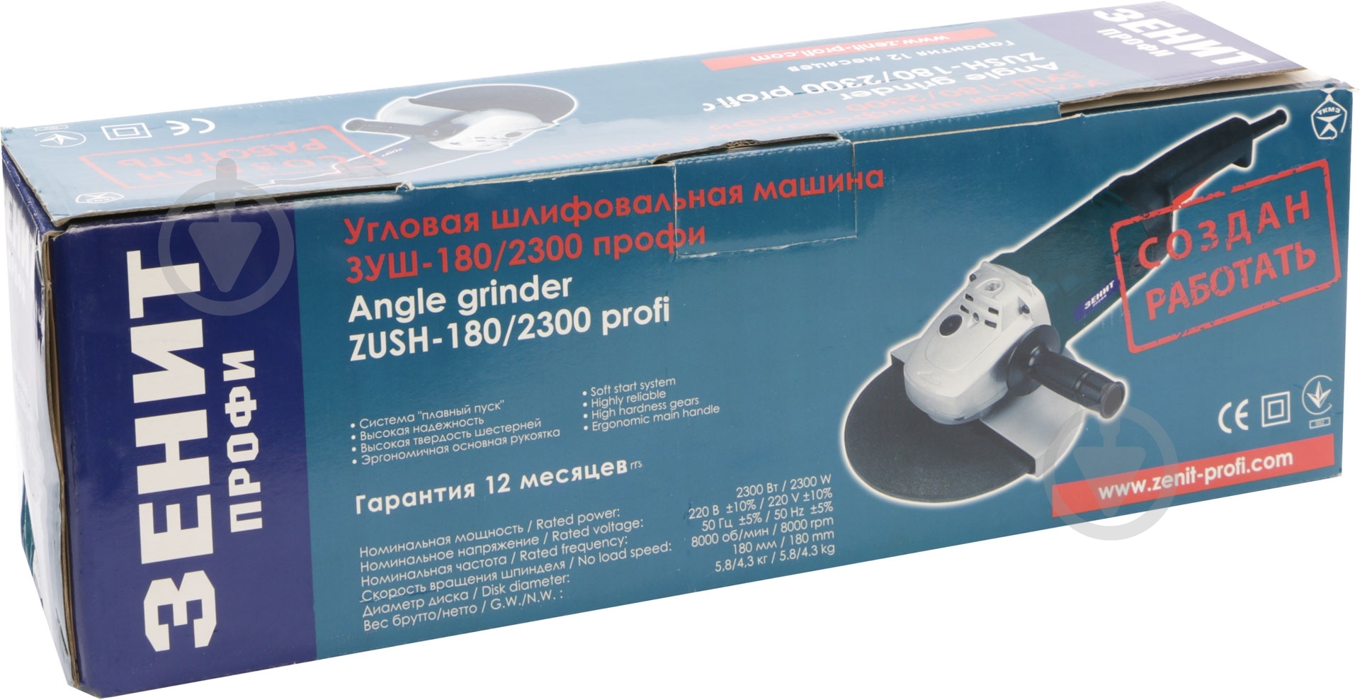 Болгарка (угловая шлифмашина) Зеніт ЗУШ-180/2300 профи 833797 ЗУШ-180/2300 - фото 4 Болгарка (угловая шлифмашина) Зеніт ЗУШ-180/2300 профи 833797 ЗУШ-180/2300 - фото 4