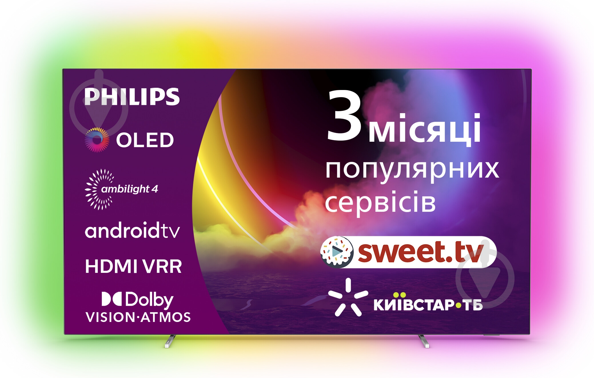 Телевизор Philips 55OLED806/12 - фото 1