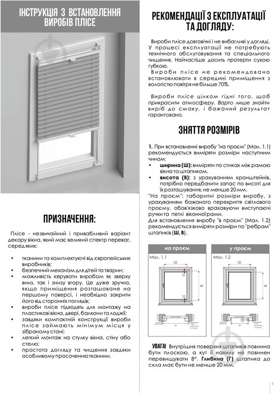 Штора-плиссе Rollotex ткань MELANGE TERMO 76х75 см коричневая - фото 4