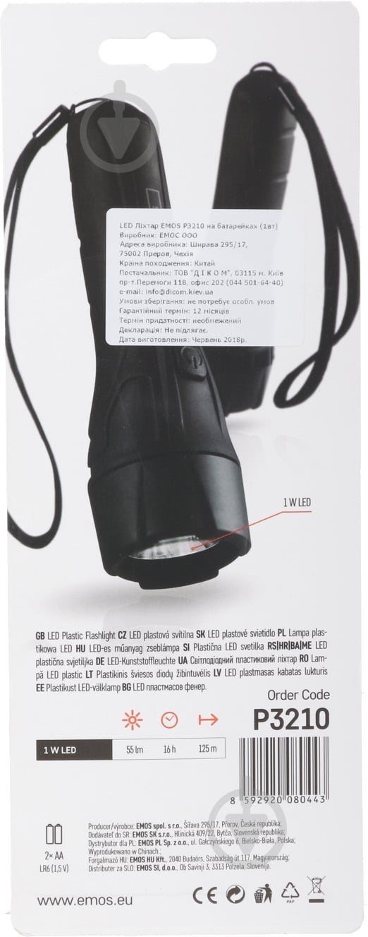 Фонарь Emos LED P3210 55Lm 2хAA 55 Lm черный P3210 - фото 6