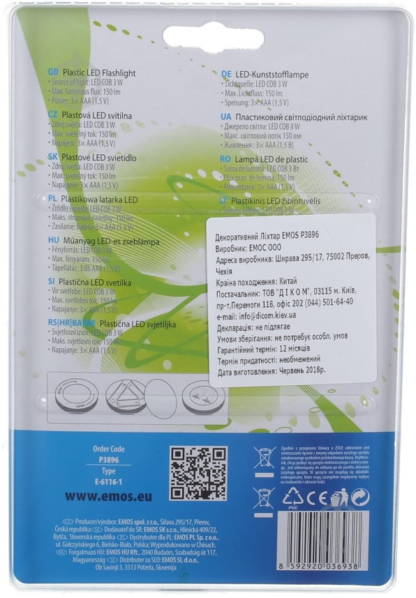 Фонарь декоративный Emos P3896 белый - фото 2