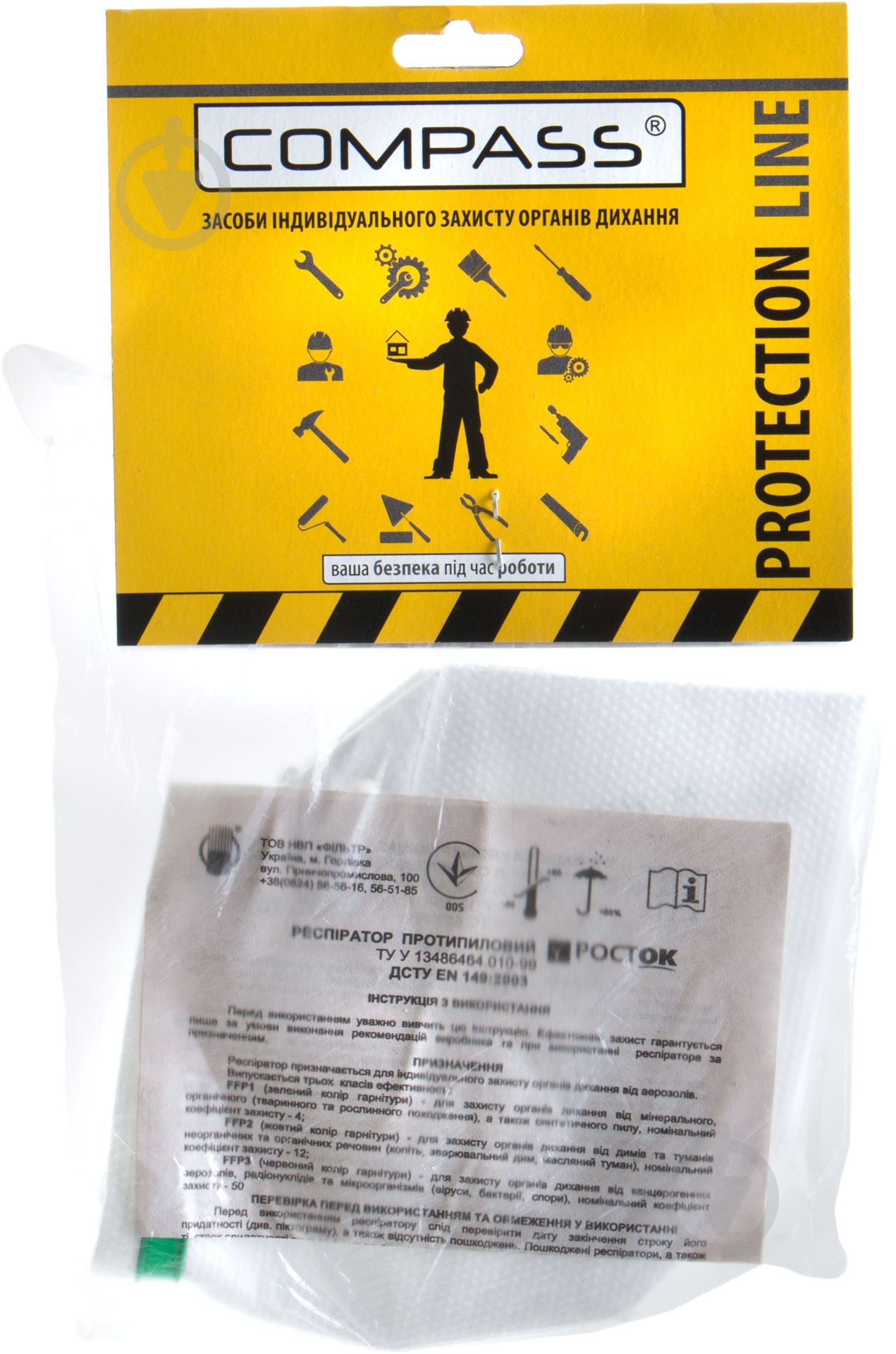 Респиратор COMPASS 3-ПК  6025 - фото 3