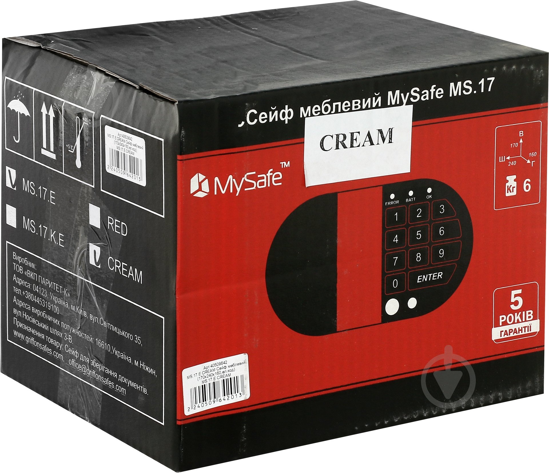 Сейф мебельный MySafe MS.17.E CREAM - фото 4