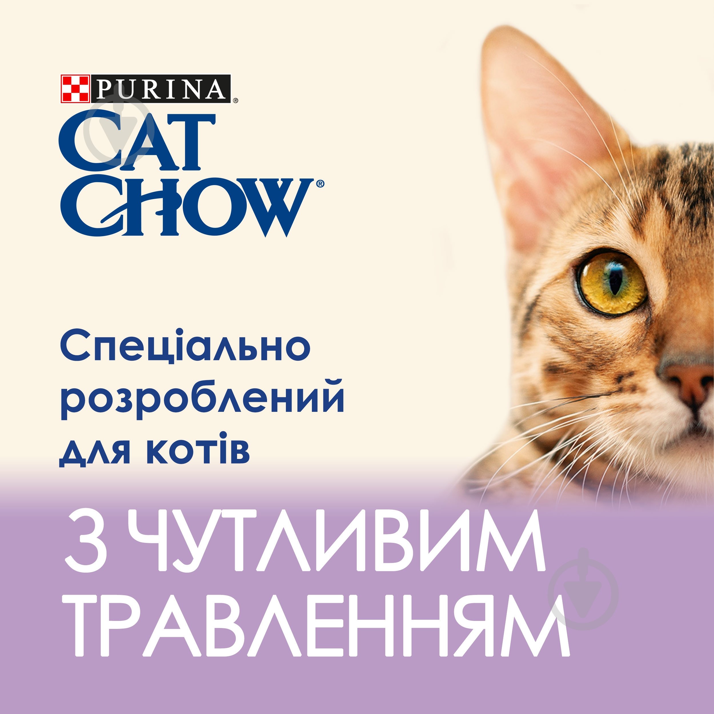 Корм влажный для котов Cat Chow by Purina Sensitive с лососем и цуккини 85 г - фото 3