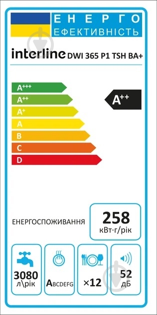 Комплект встраиваемой техники Interline Духовой шкаф OEG 581 ECR BA + Газовая варочная панель SGV 584 MCH BA + Вытяжка TEFFI SLIM BL A/60/GL/PB + Посудомоечная машина DWI 664 P1 TSH GA+ - фото 53