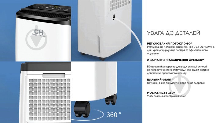 Осушувач повітря Cooper&Hunter CH-D009WD8-20LDWF - фото 8