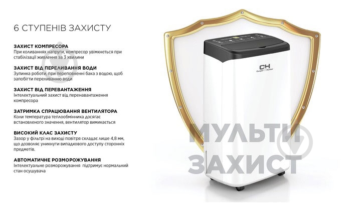 Осушувач повітря Cooper&Hunter CH-D009WD8-20LDWF - фото 10