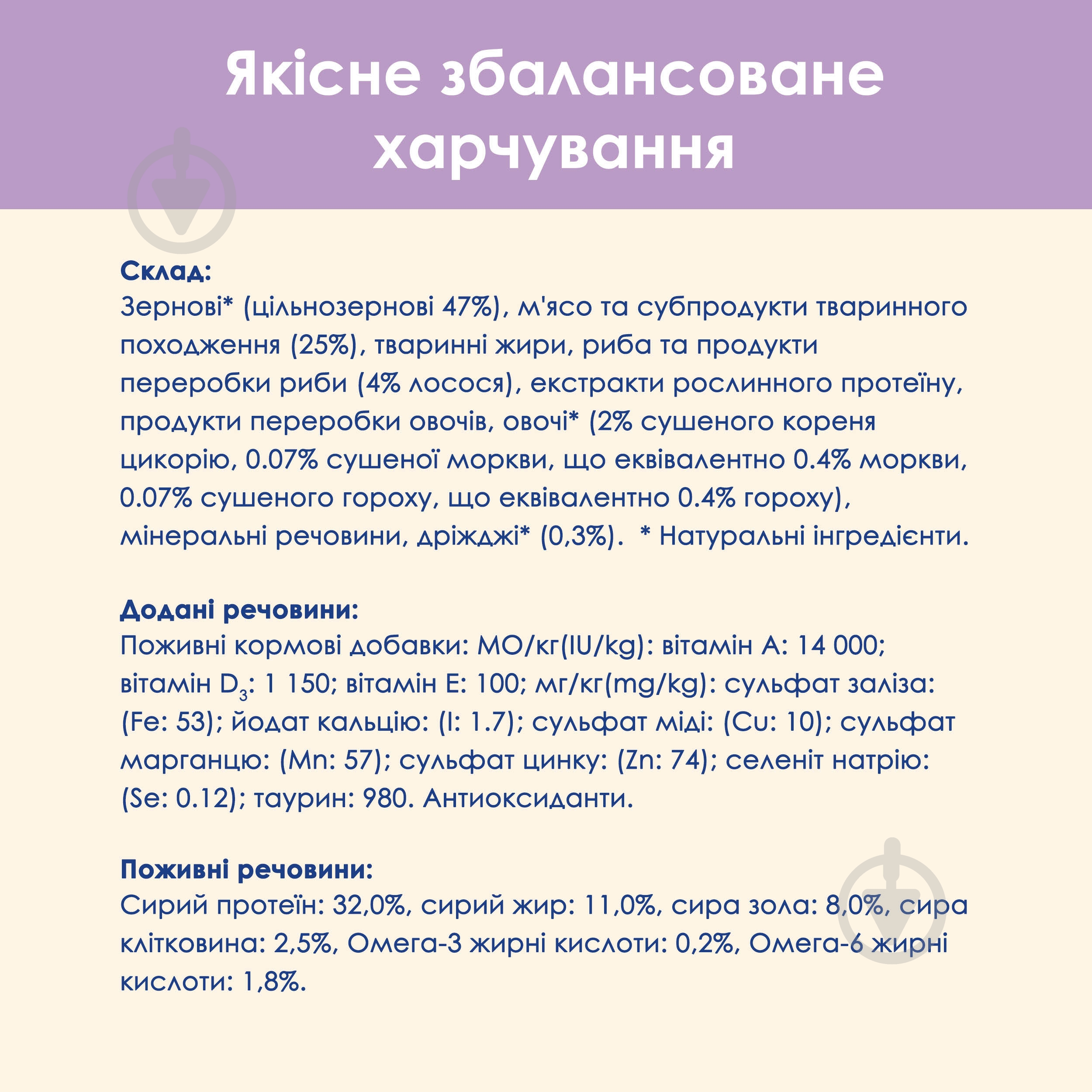 Корм сухий для дорослих кішок із чутливою шкірою та травленням Cat Chow by Purina Sensitive з лососем 1,5 кг - фото 10