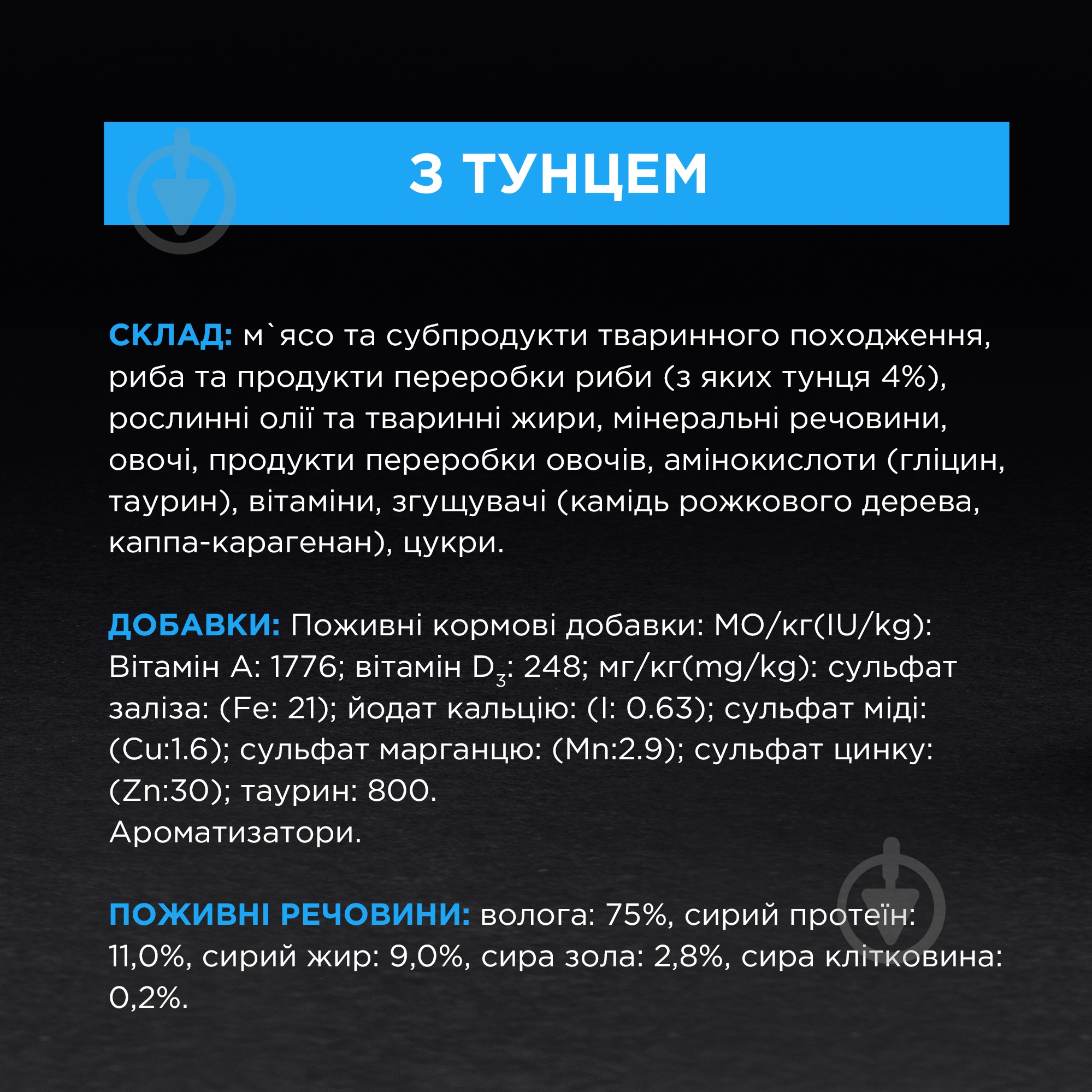 Консерва для кошек от 7 лет Longevis Pro Plan с тунцем 85 г - фото 5 Консерва для кошек от 7 лет Longevis Pro Plan с тунцем 85 г - фото 5