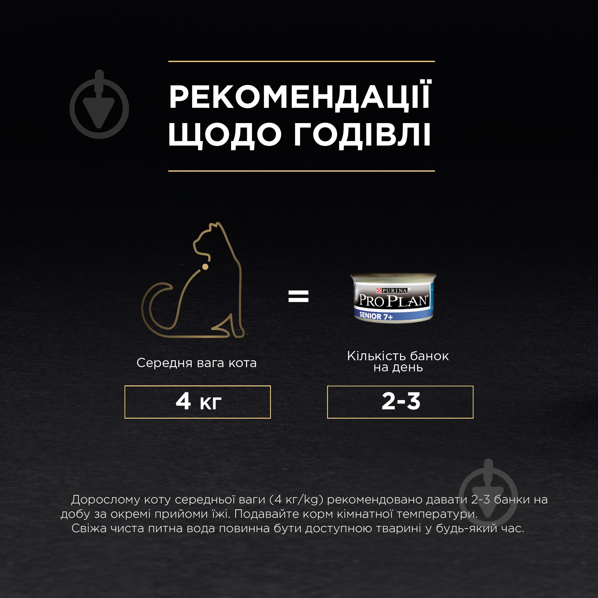 Консерва для кошек от 7 лет Longevis Pro Plan с тунцем 85 г - фото 8 Консерва для кошек от 7 лет Longevis Pro Plan с тунцем 85 г - фото 8