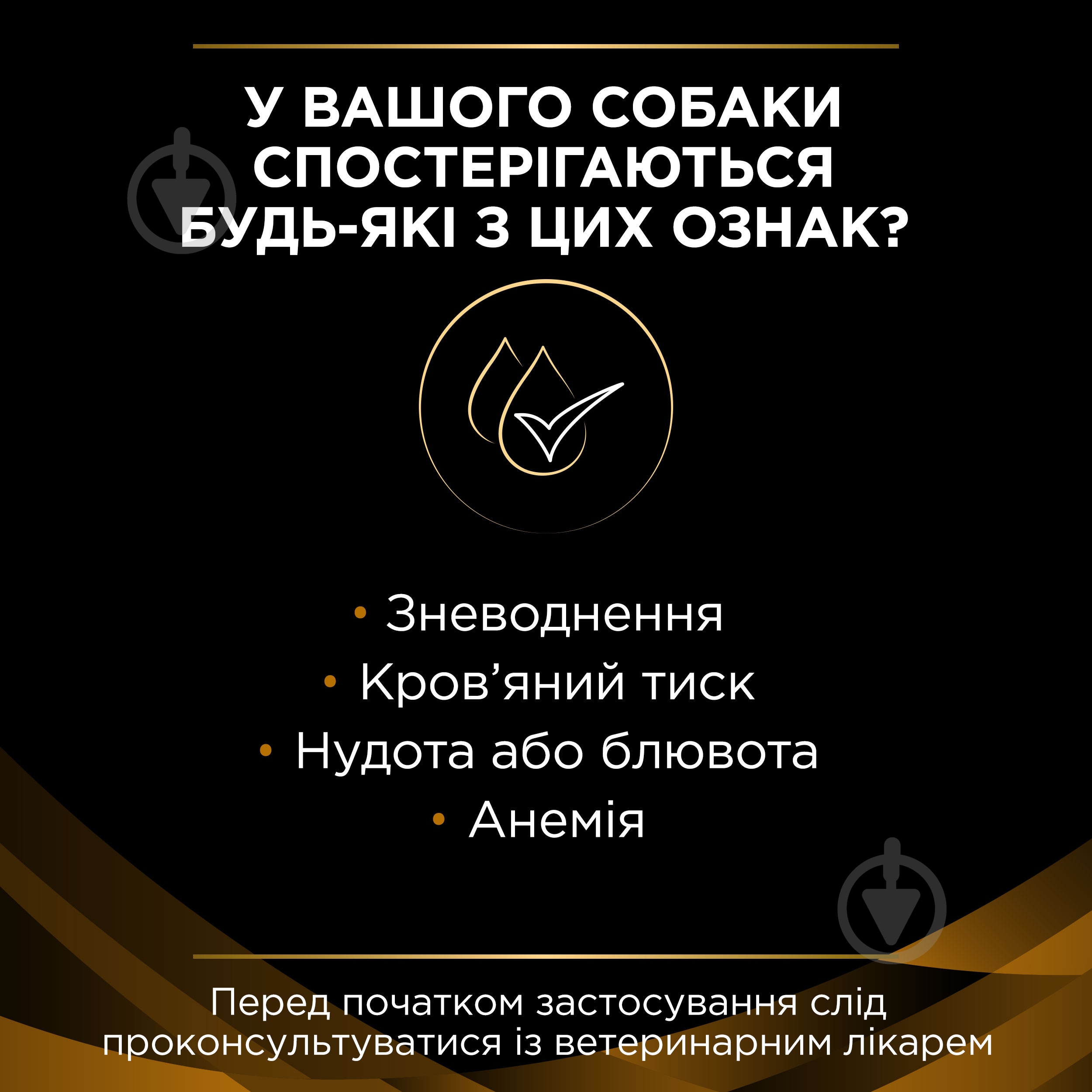 Корм сухий ProPlan by Purina VETERINARY DIETS NF Renal Function для дорослих собак для підтримання функції ни - фото 7 Корм сухий ProPlan by Purina VETERINARY DIETS NF Renal Function для дорослих собак для підтримання функції ни - фото 7