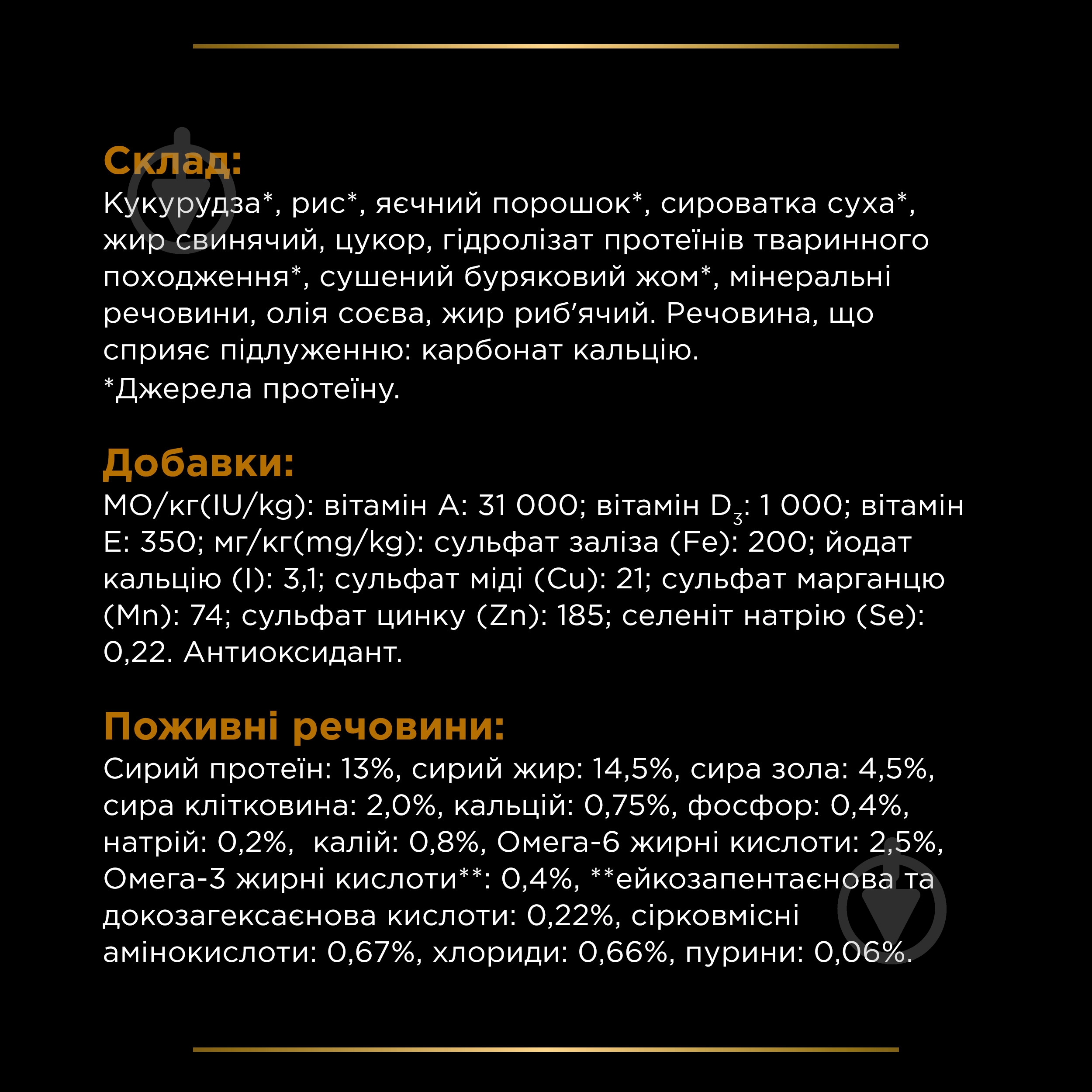 Корм сухий ProPlan by Purina VETERINARY DIETS NF Renal Function для дорослих собак для підтримання функції ни - фото 10 Корм сухий ProPlan by Purina VETERINARY DIETS NF Renal Function для дорослих собак для підтримання функції ни - фото 10