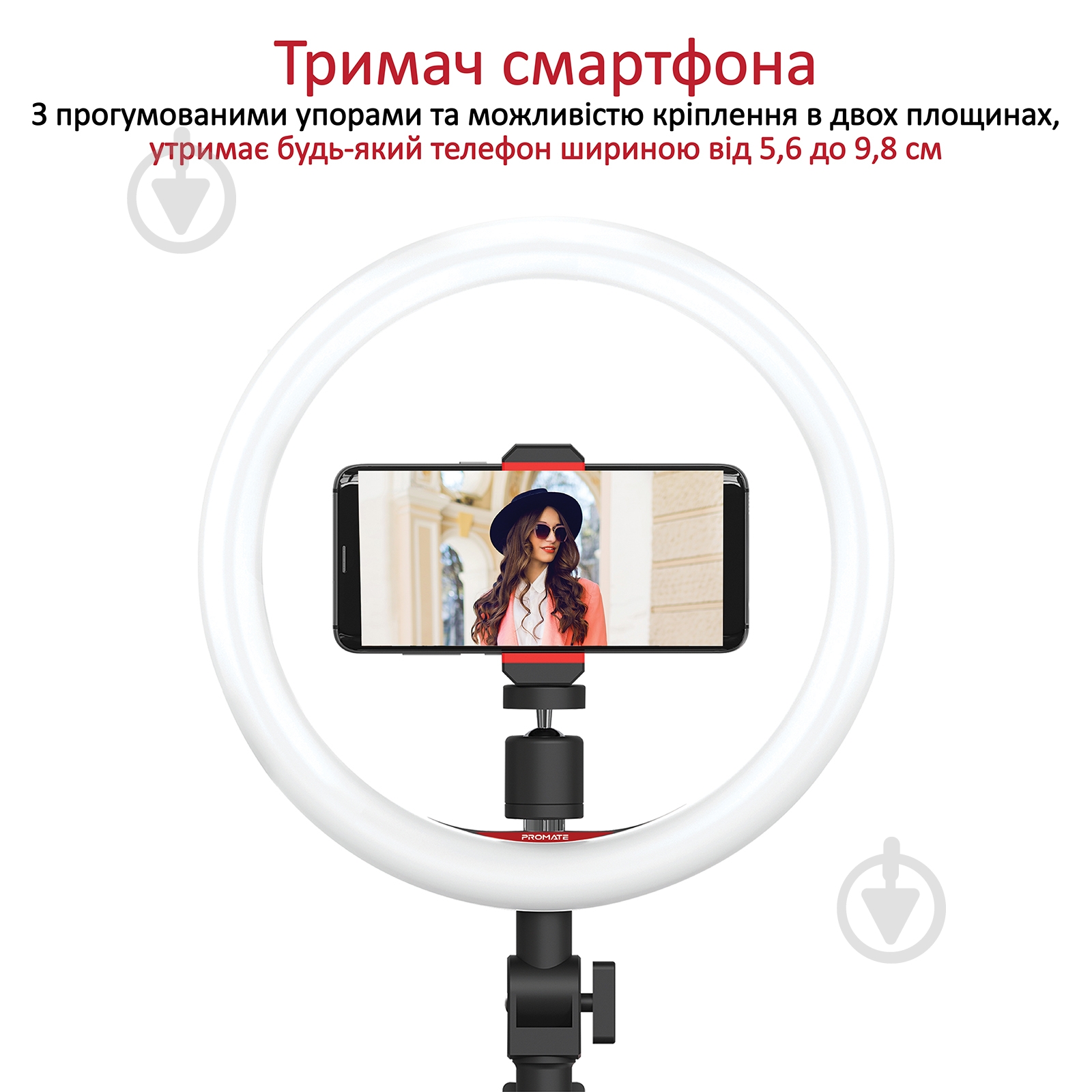 Кольцевой свет Promate VlogPro - фото 5