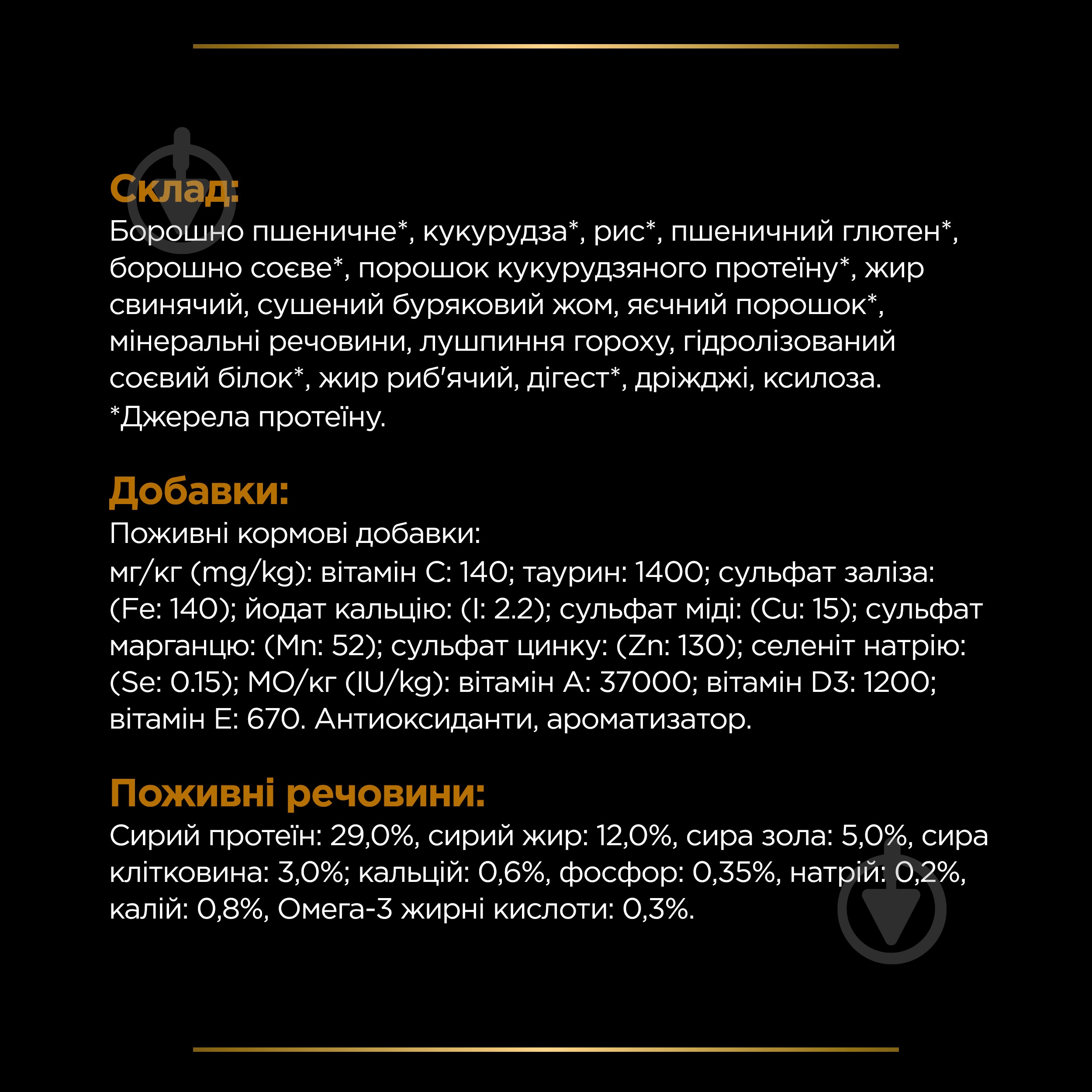 Корм сухой для взрослых кошек ProPlan by Purina VETERINARY DIETS NF Renal Function Early Care для поддержки функции почек при хронической болезни почек на ранних стадиях 350 г - фото 7 Корм сухой для взрослых кошек ProPlan by Purina VETERINARY DIETS NF Renal Function Early Care для поддержки функции почек при хронической болезни почек на ранних стадиях 350 г - фото 7