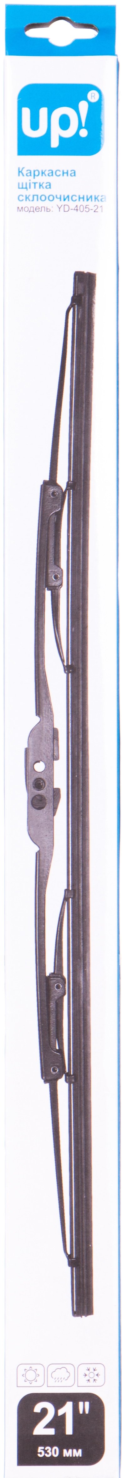 Щітка склоочисника UP! (Underprice) каркасна 21" 530 мм 1 шт. - фото 4 Щітка склоочисника UP! (Underprice) каркасна 21" 530 мм 1 шт. - фото 4
