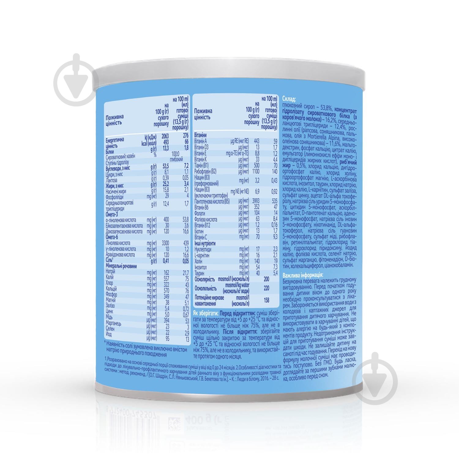 Суха молочна суміш Nutrilon Мальабсорбція, 400 г - фото 4