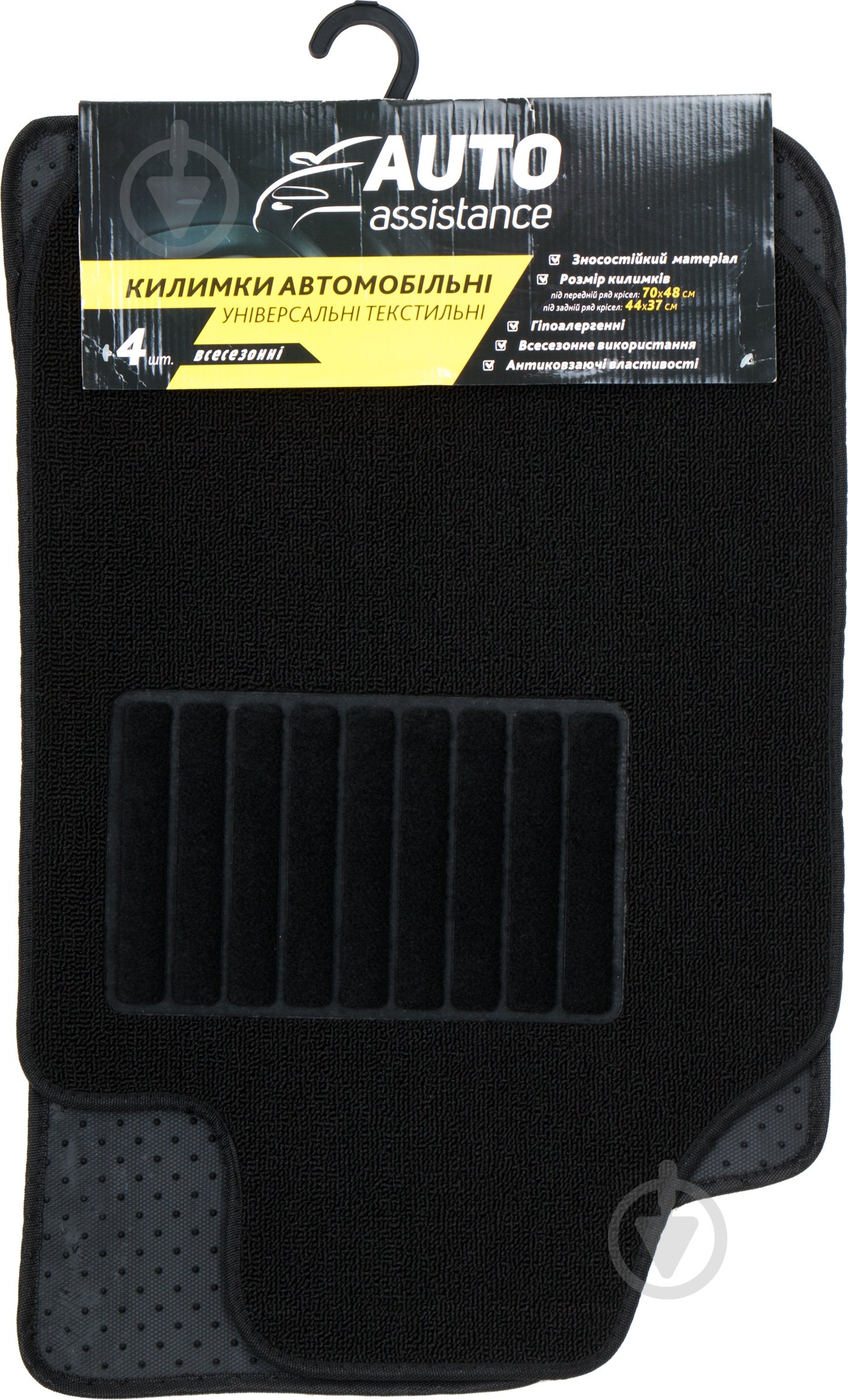 Коврики автомобильные Auto Assistance 1024 универсальные - фото 2