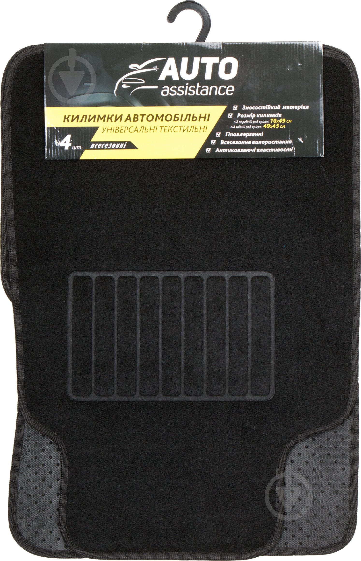 Коврики автомобильные Auto Assistance 1049 универсальные - фото 2 Коврики автомобильные Auto Assistance 1049 универсальные - фото 2