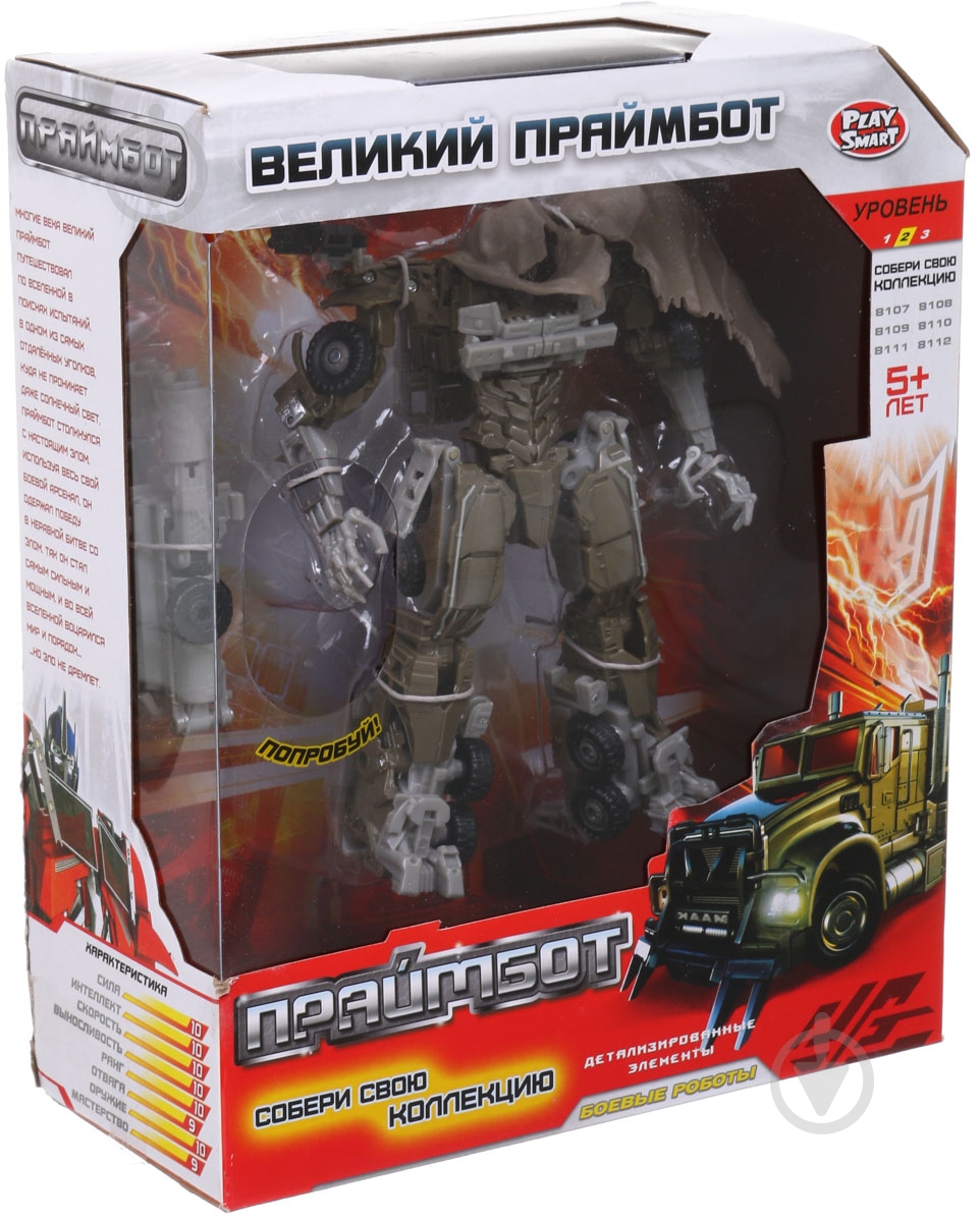 Робот-трансформер Play Smart Праймбот H 604/8110 - фото 6 Робот-трансформер Play Smart Праймбот H 604/8110 - фото 6