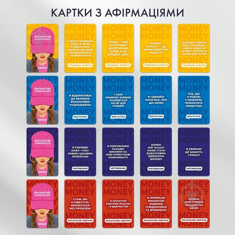 Карты с афирмациями «Деньги любят меня» - фото 7