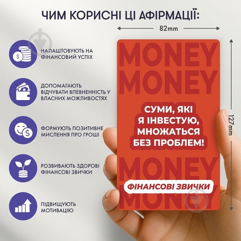 Карты с афирмациями «Деньги любят меня» - фото 5