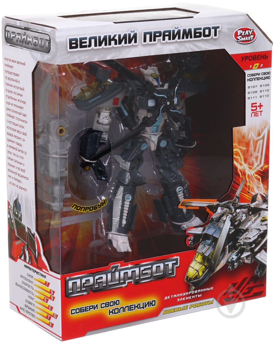 Робот-трансформер Play Smart Праймбот H605/8111 - фото 7 Робот-трансформер Play Smart Праймбот H605/8111 - фото 7