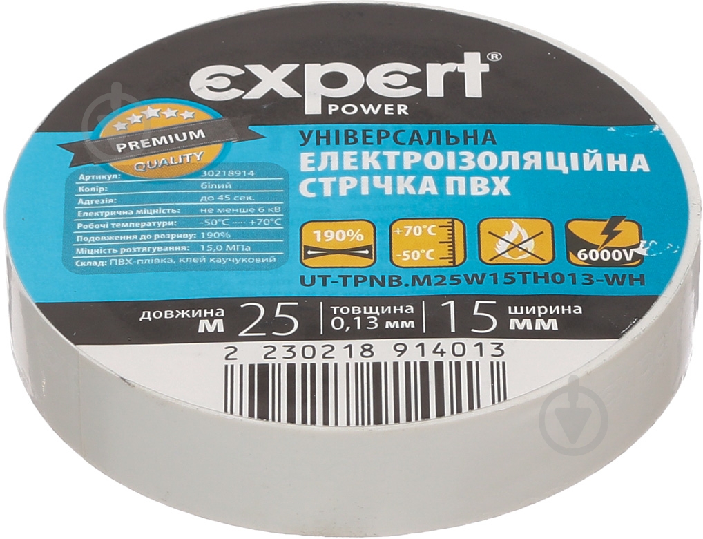 Ізострічка Expert Power ПВХ 0,13x15 мм 25 м біла ПВХ - фото 1