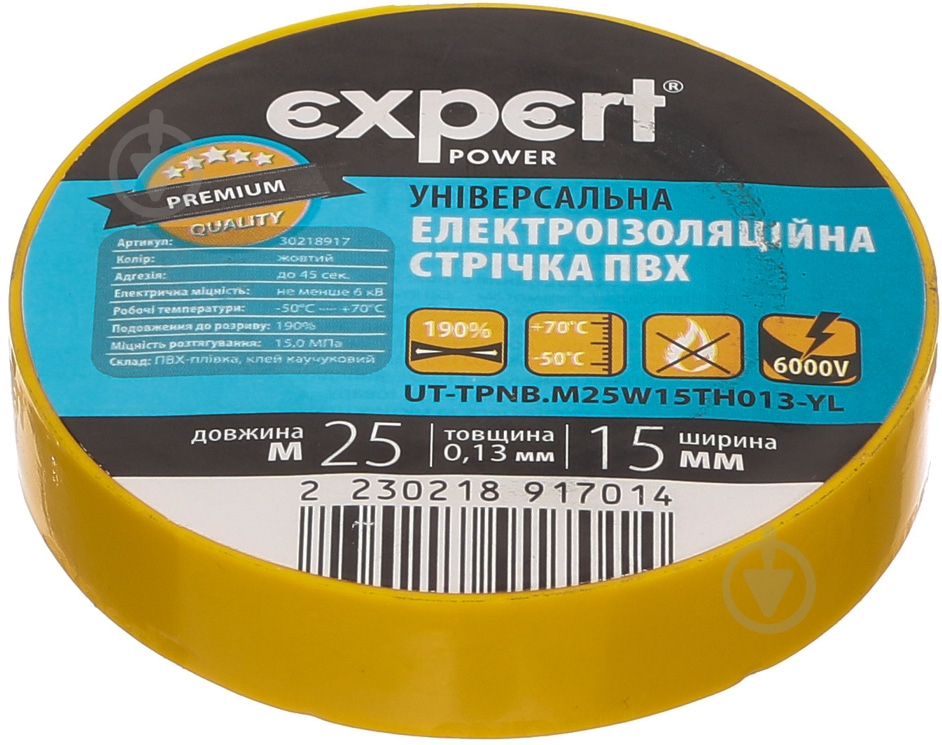 Ізострічка Expert Power ПВХ 0,13x15 мм 25 м жовта ПВХ - фото 1