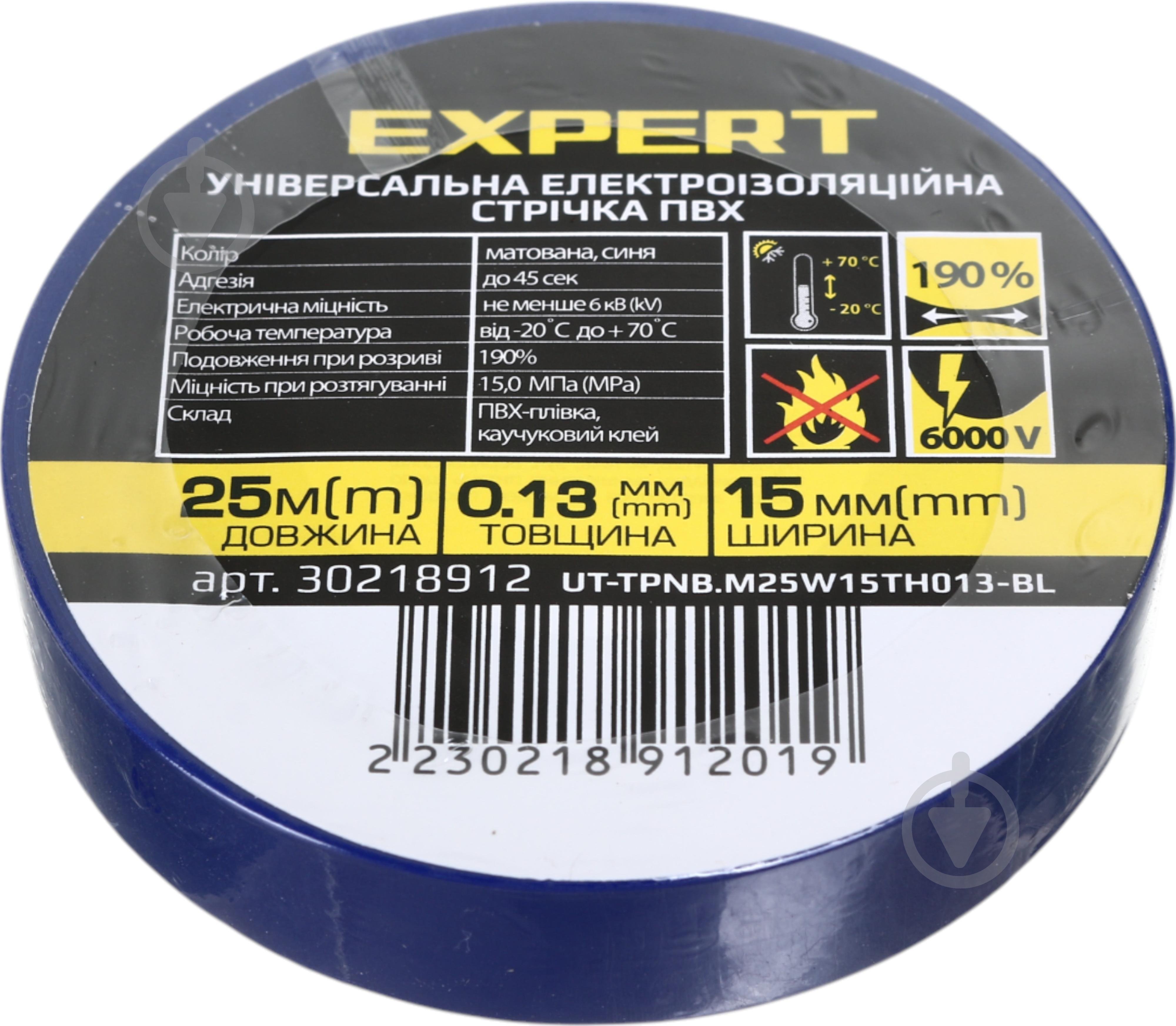 Ізострічка Expert Power ПВХ 0,13x15 мм 25 м синя ПВХ - фото 1
