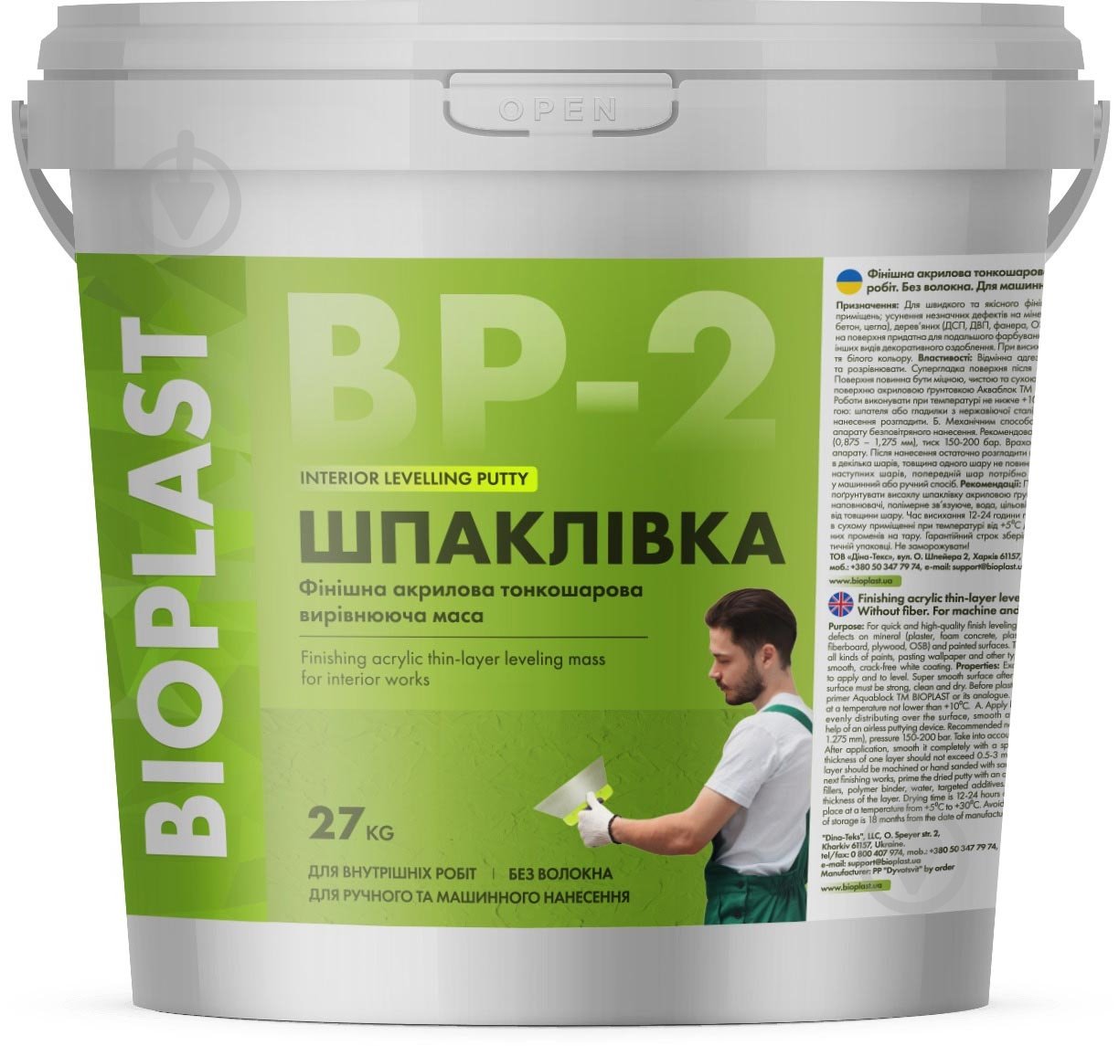 Шпаклівка Bioplast акрилова ВР-2 27 кг - фото 1