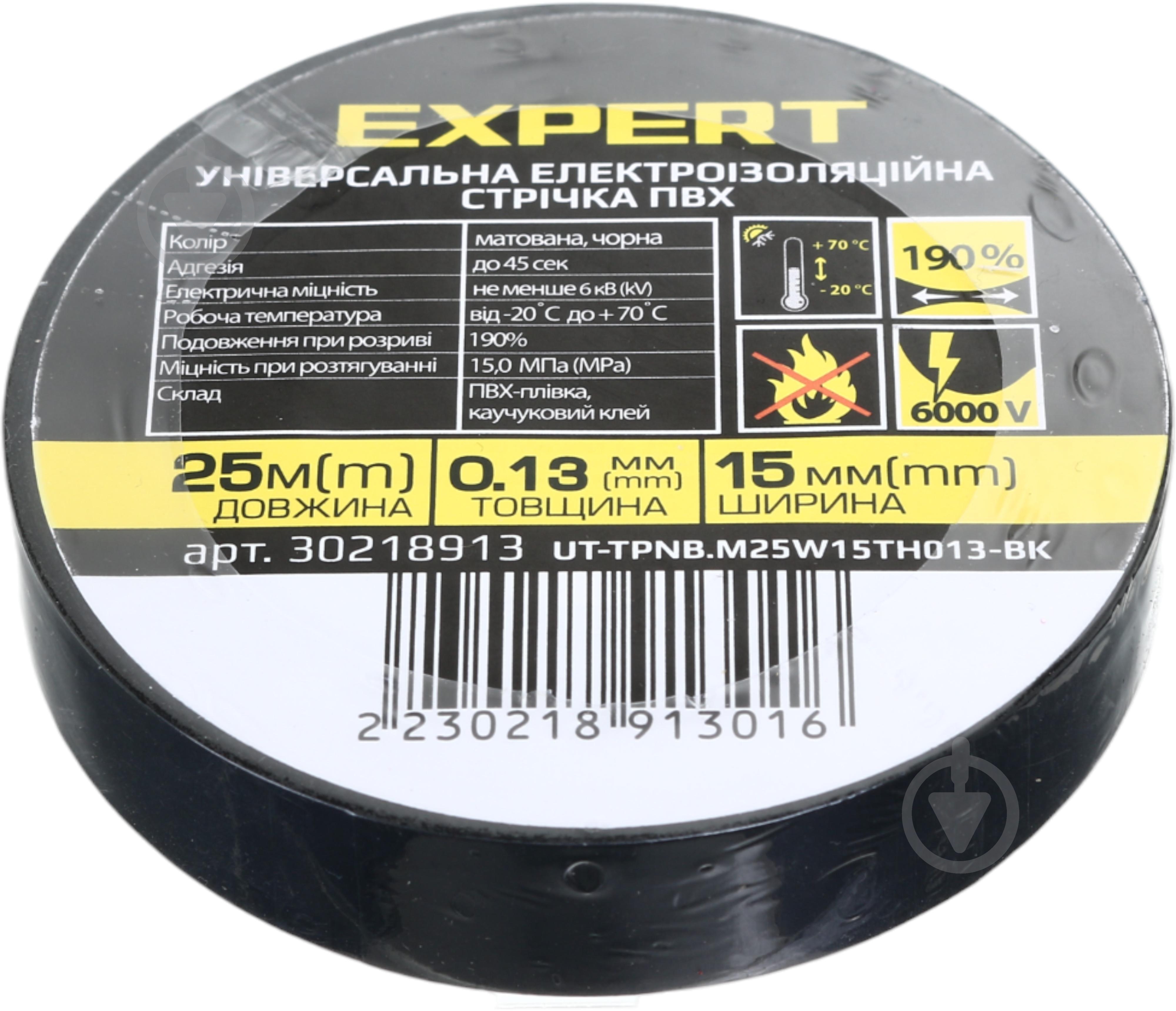 Ізострічка Expert Power ПВХ 0,13x15 мм 25 м чорна ПВХ - фото 1