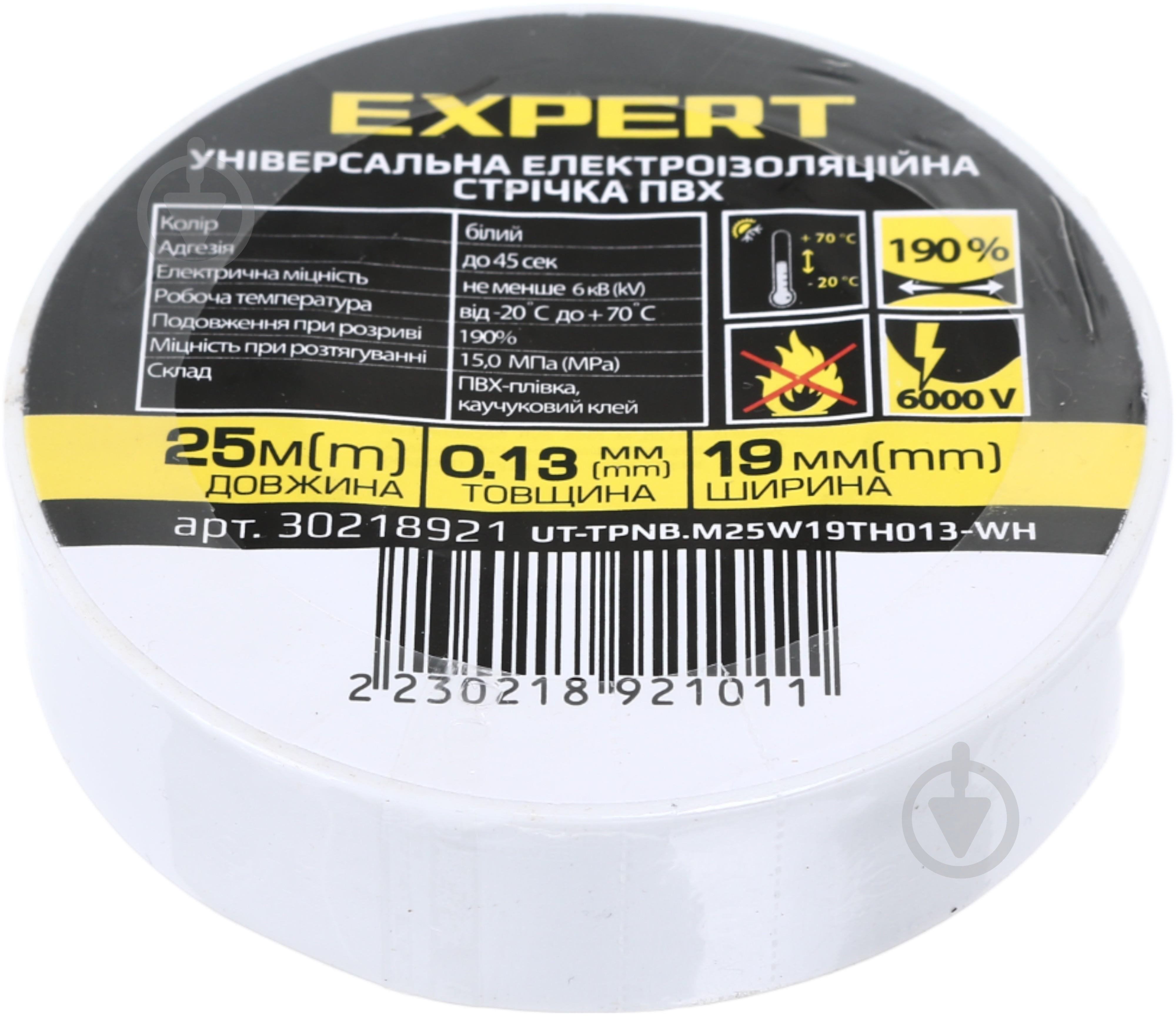 Ізострічка Expert Power 0,13x19 мм 25 м матова біла ПВХ - фото 1