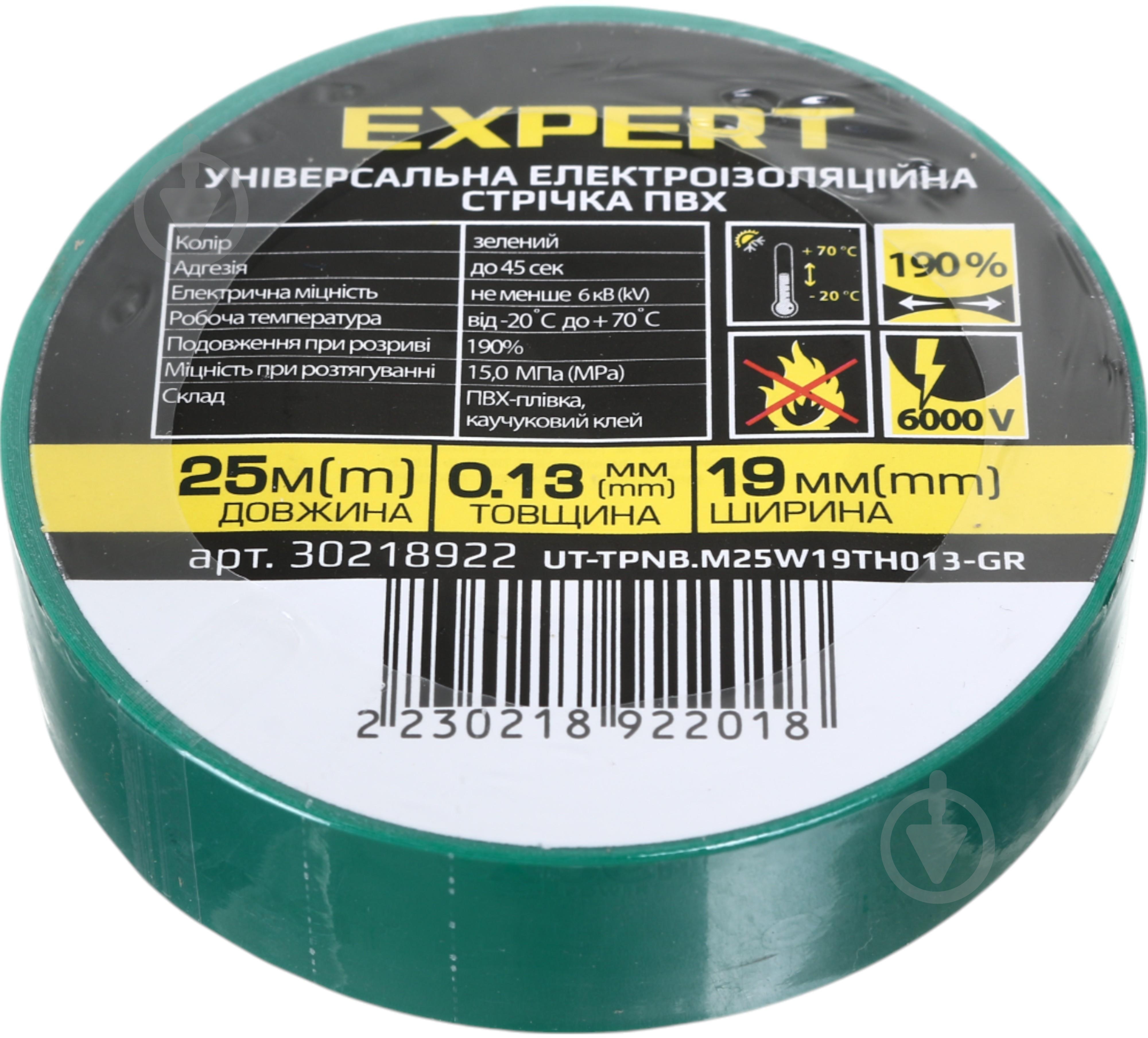 Ізострічка Expert Power ПВХ 0,13x19 мм 25 м зелена ПВХ YL-TPNB.M25W19TH013- - фото 1