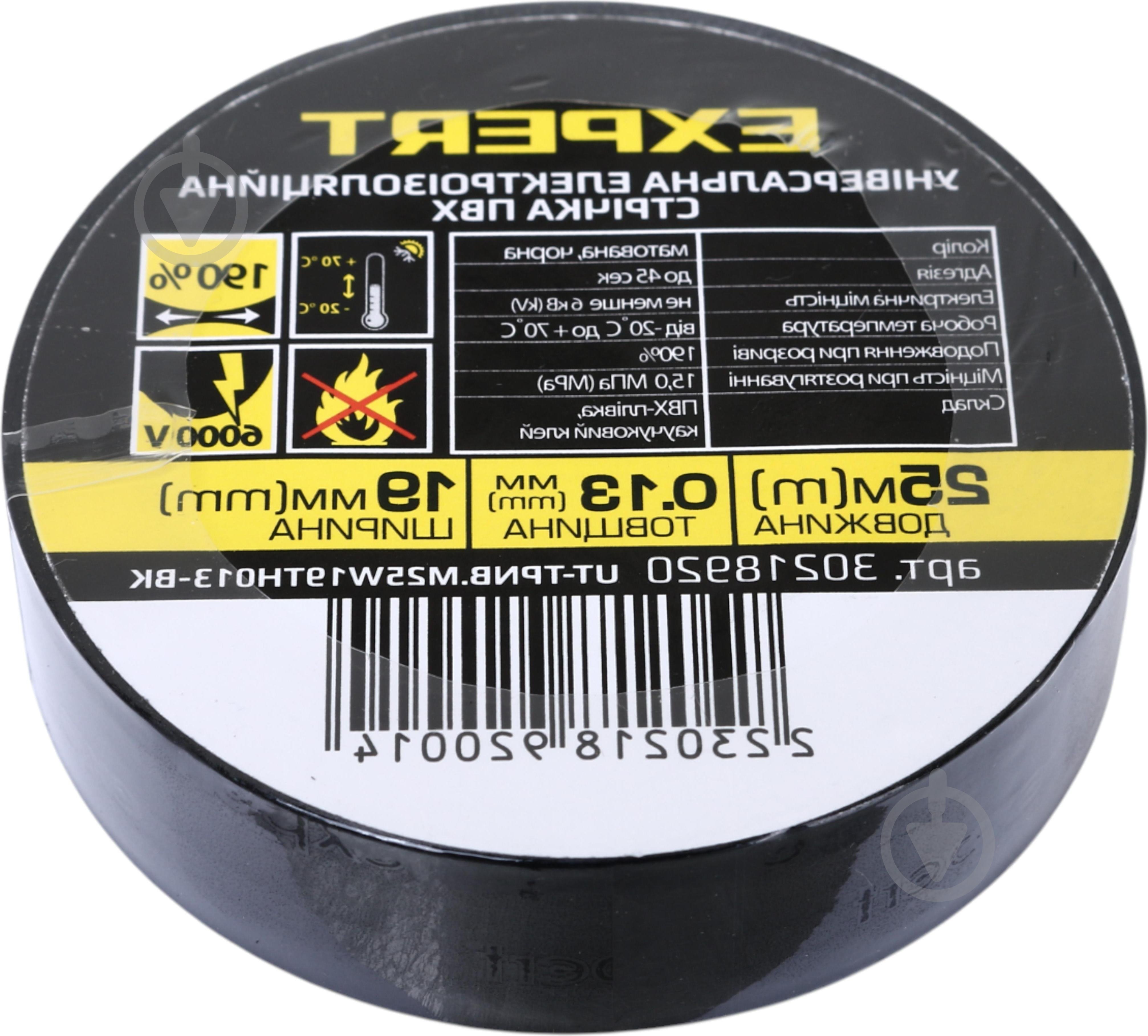 Ізострічка Expert Power ПВХ 0,13x19 мм 25 м чорна ПВХ - фото 1