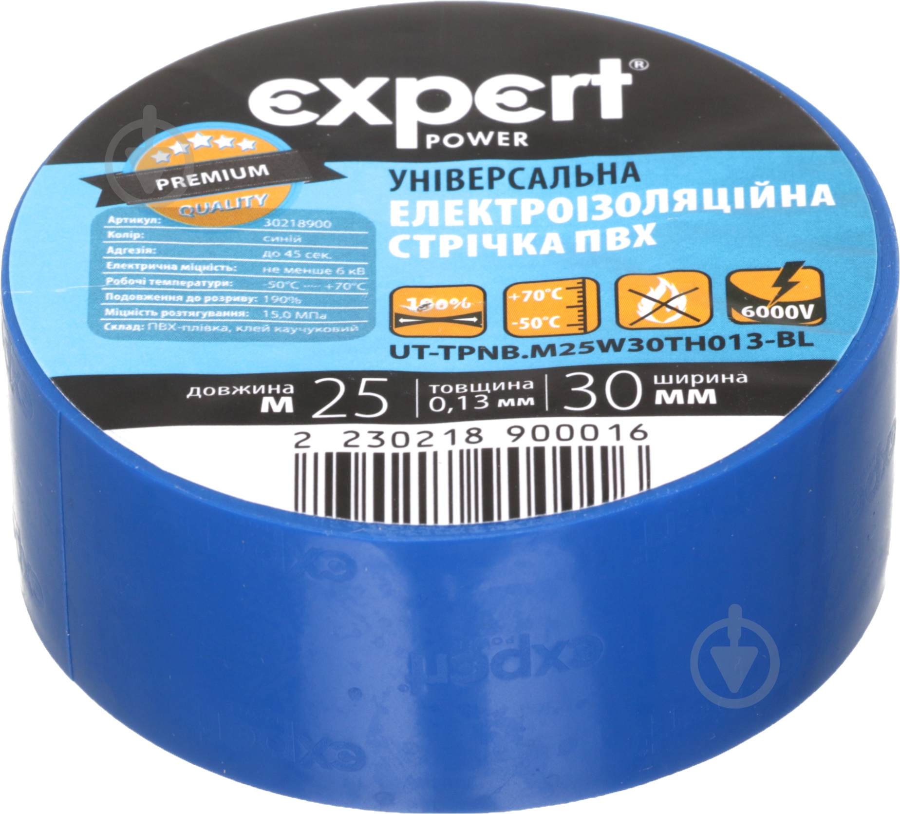 Ізострічка Expert Power ПВХ 0,13x30 мм 25 м синя ПВХ - фото 1