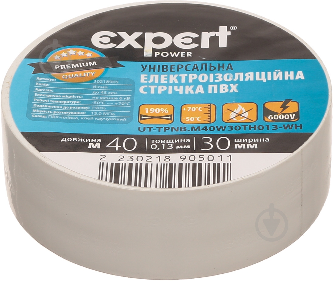 Ізострічка Expert Power ПВХ 0,13x30 мм 40 м біла ПВХ - фото 1