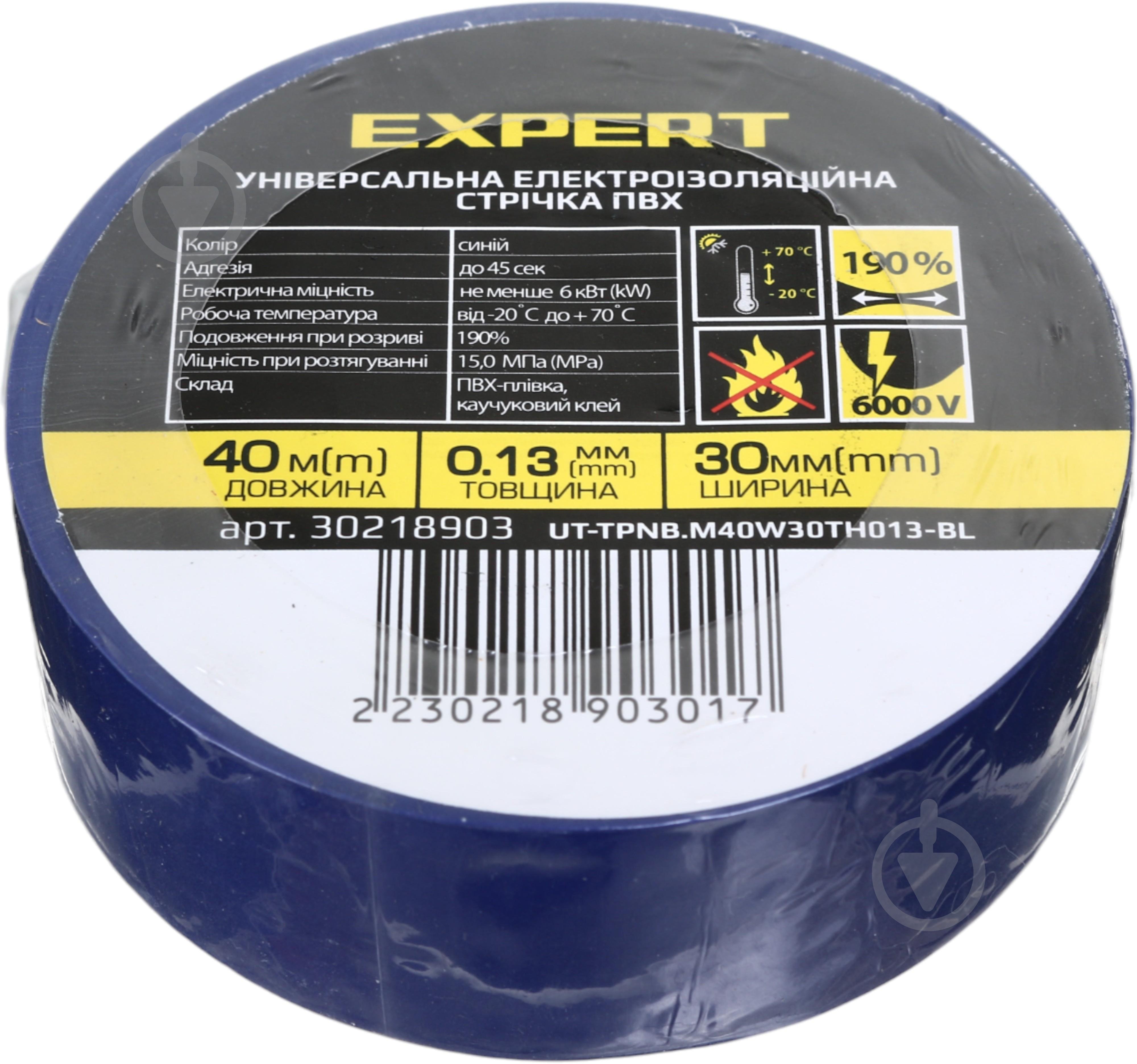 Ізострічка Expert Power ПВХ 0,13x30 мм 40 м синя ПВХ - фото 1