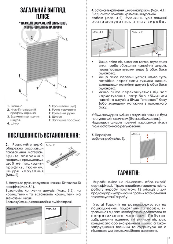 Штора-плиссе Rollotex ткань MELANGE TERMO 80х90 см коричневая - фото 5