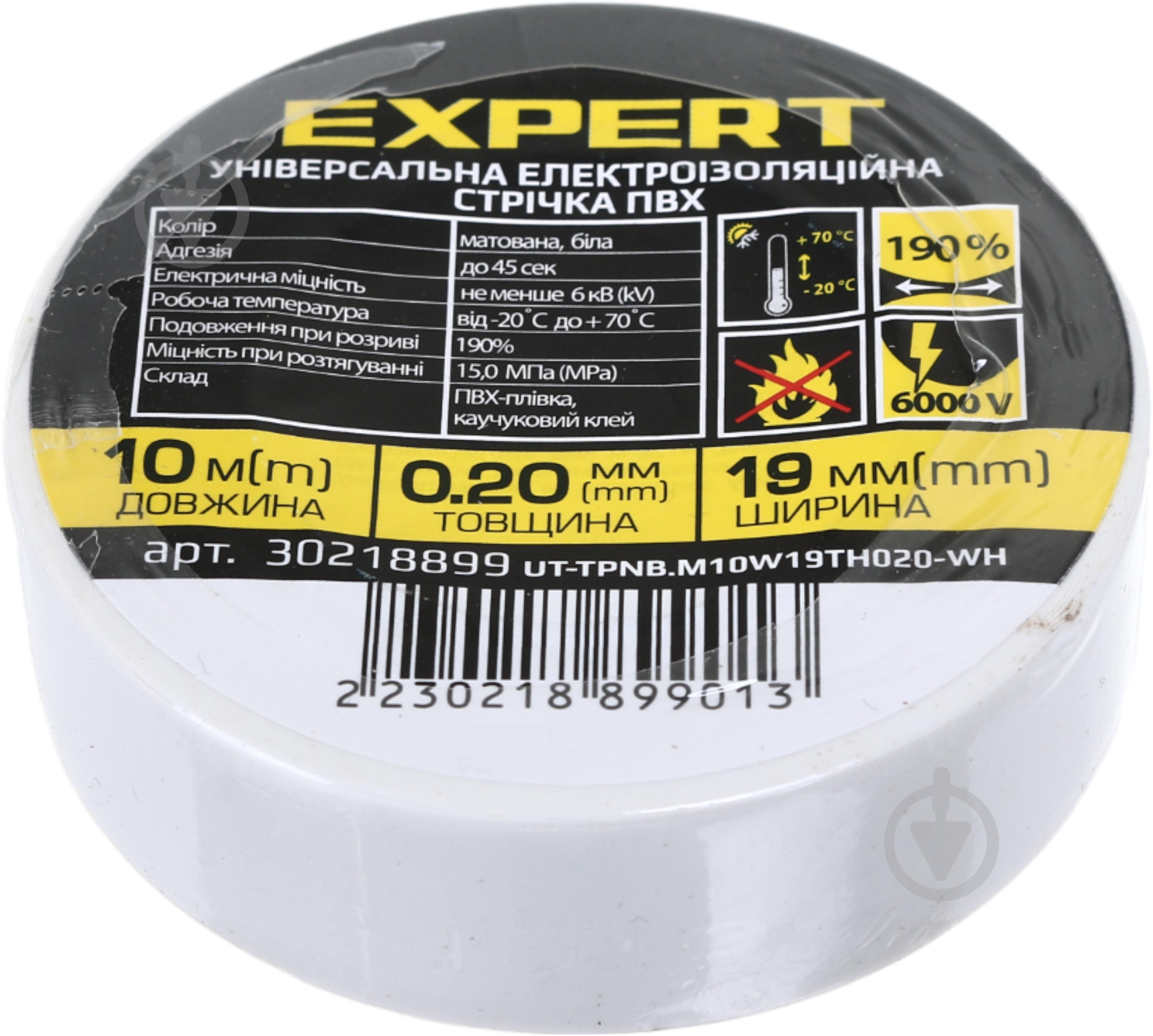 Ізострічка Expert Power ПВХ 0,20x19 мм 10 м біла ПВХ - фото 1