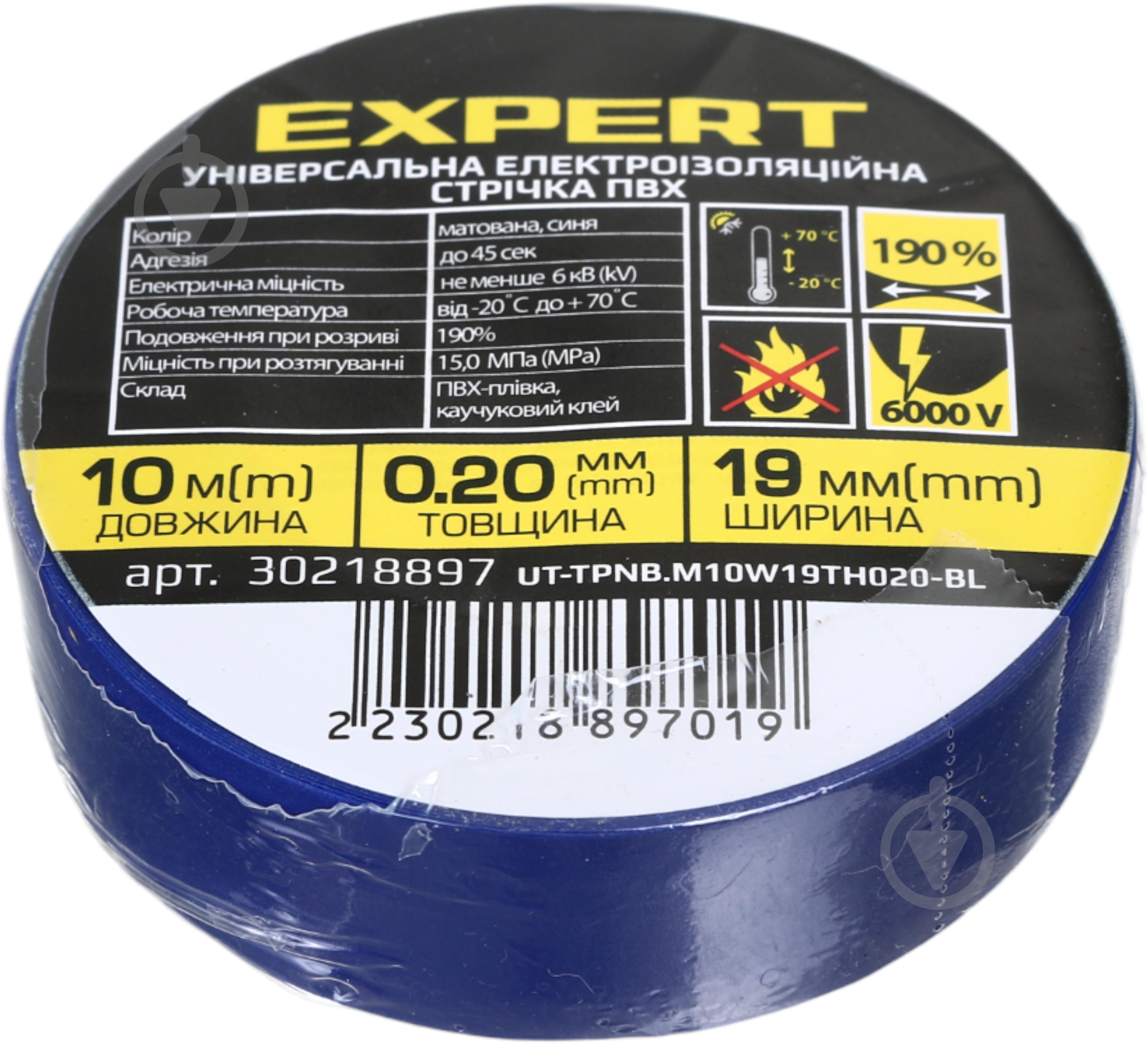 Ізострічка Expert Power ПВХ 0,20x19 мм 10 м синя ПВХ - фото 1