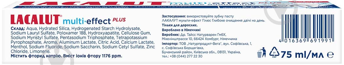 Зубная паста Lacalut Multi Effect Plus Глубокая очистка 75 мл 75 г - фото 4