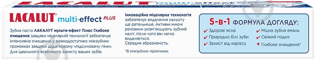 Зубная паста Lacalut Multi Effect Plus Глубокая очистка 75 мл 75 г - фото 5