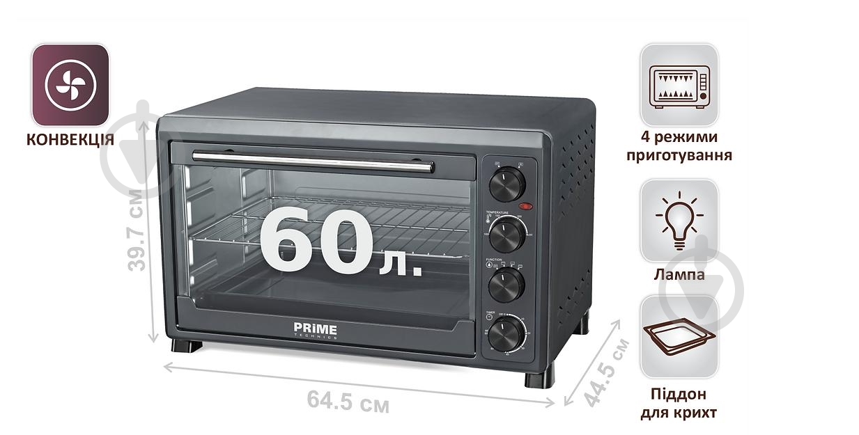 Электрическая печь PRIME Technics PEO 6080 G - фото 13