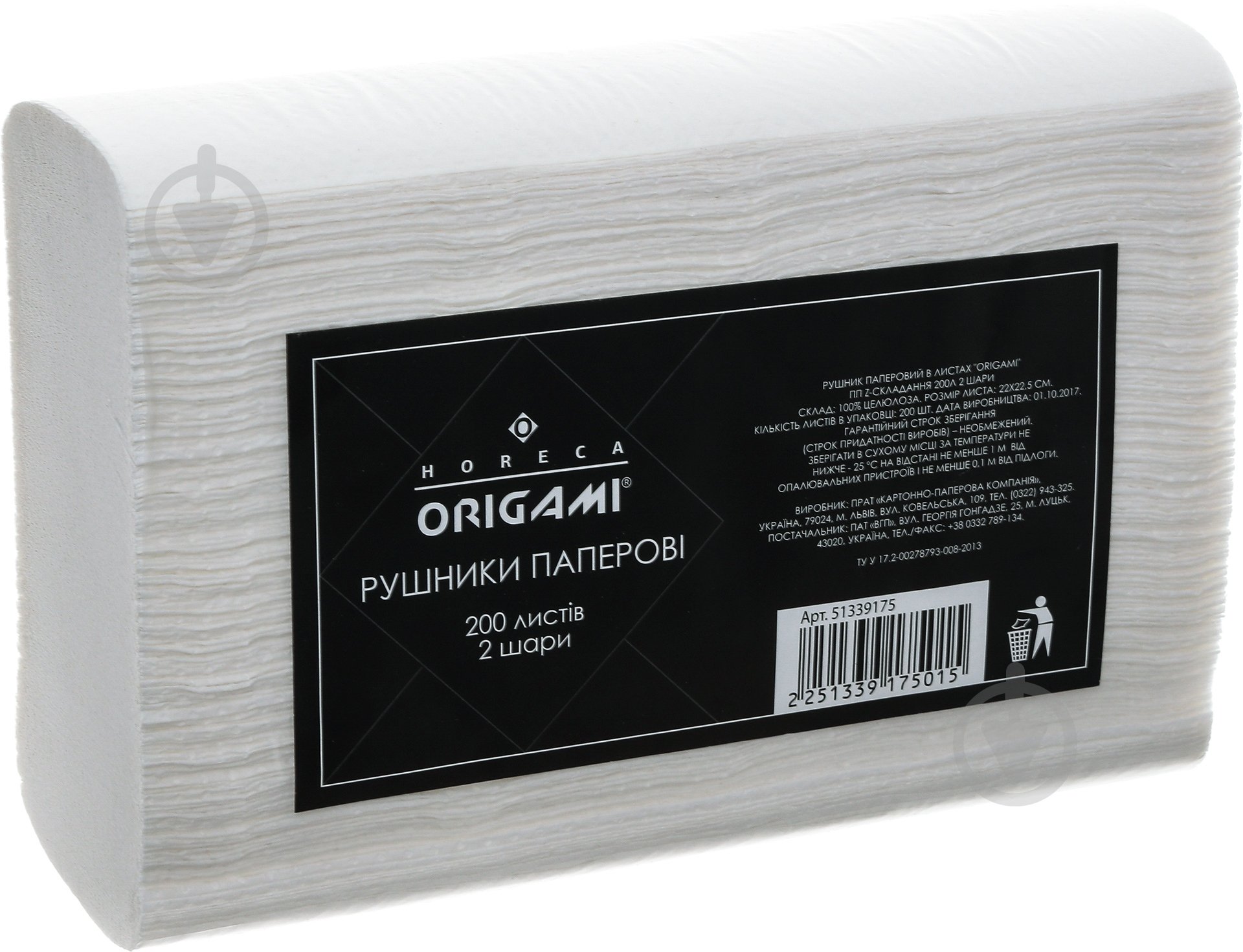 Бумажные полотенца Origami Horeca ПП Z-сложения двухслойная 200 шт. - фото 1