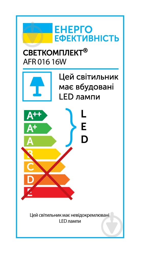 Світильник вбудовуваний (Downlight) Светкомплект AFR 016 16 Вт 4500 К білий - фото 7
