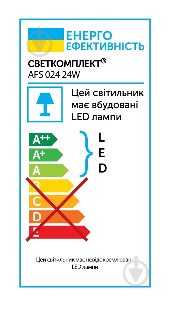 Світильник вбудовуваний (Downlight) Светкомплект AFS 024 24 Вт 4500 К білий - фото 8