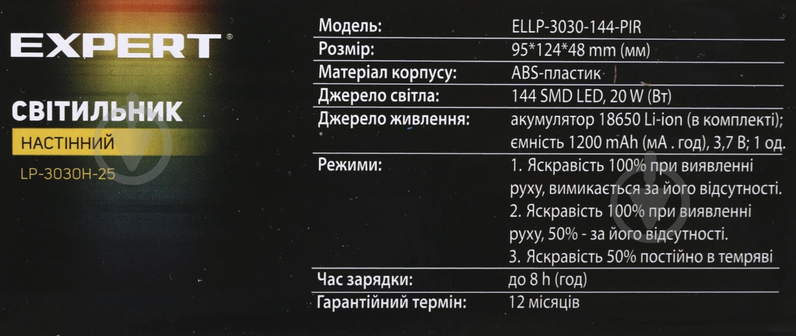 Світильник на сонячній батареї Expert 20 Вт IP44 чорний LP-3030-144 - фото 5